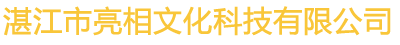 公司LOGO